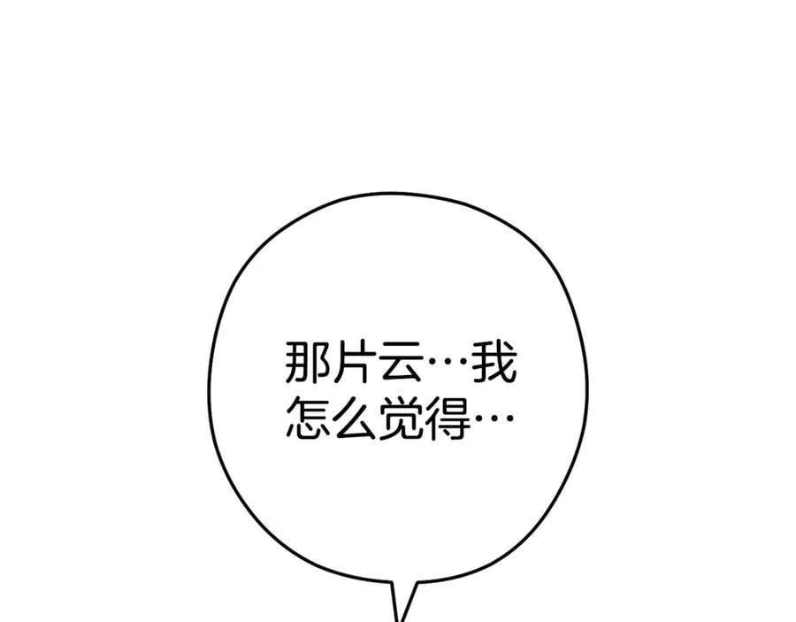 第204话 领域受限138
