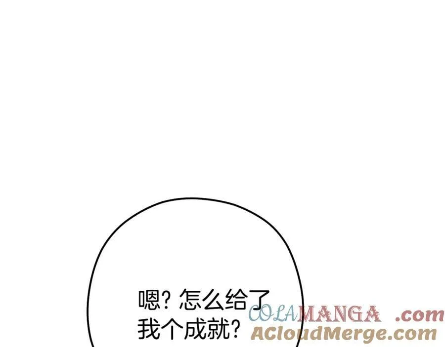 第201话 达成成就16