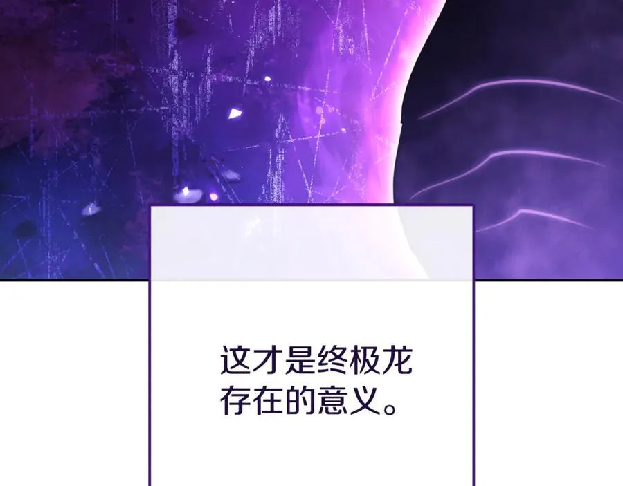 第223话 美味火怪肉93