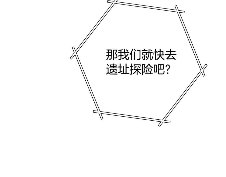 第224话 前往遗址90