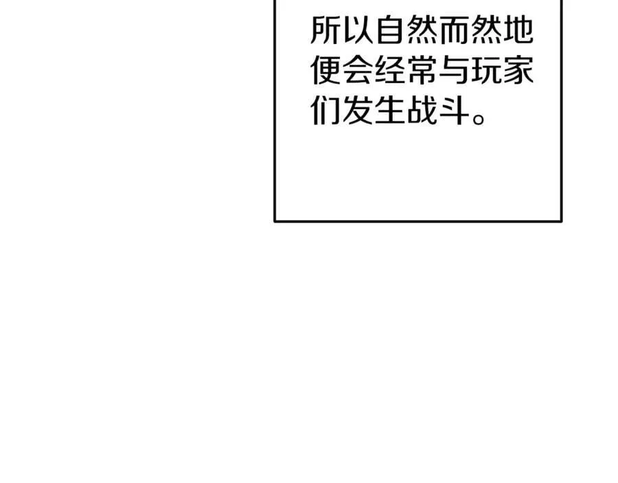 第222话 圈养火怪206