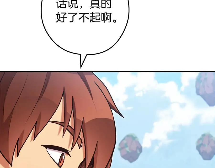 第195话 众人会和70