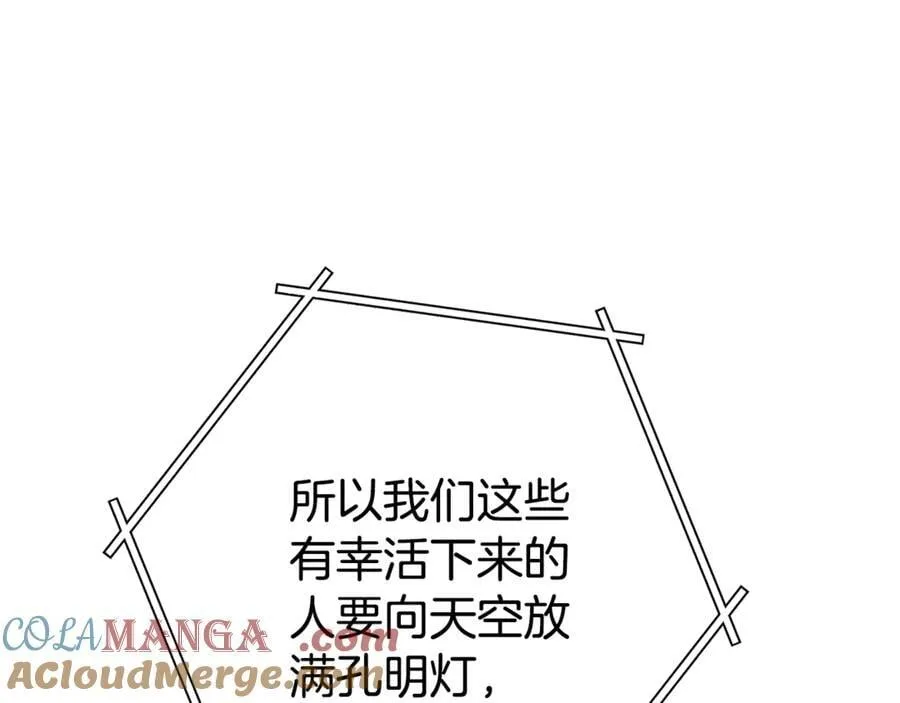 第197话 孔明灯248
