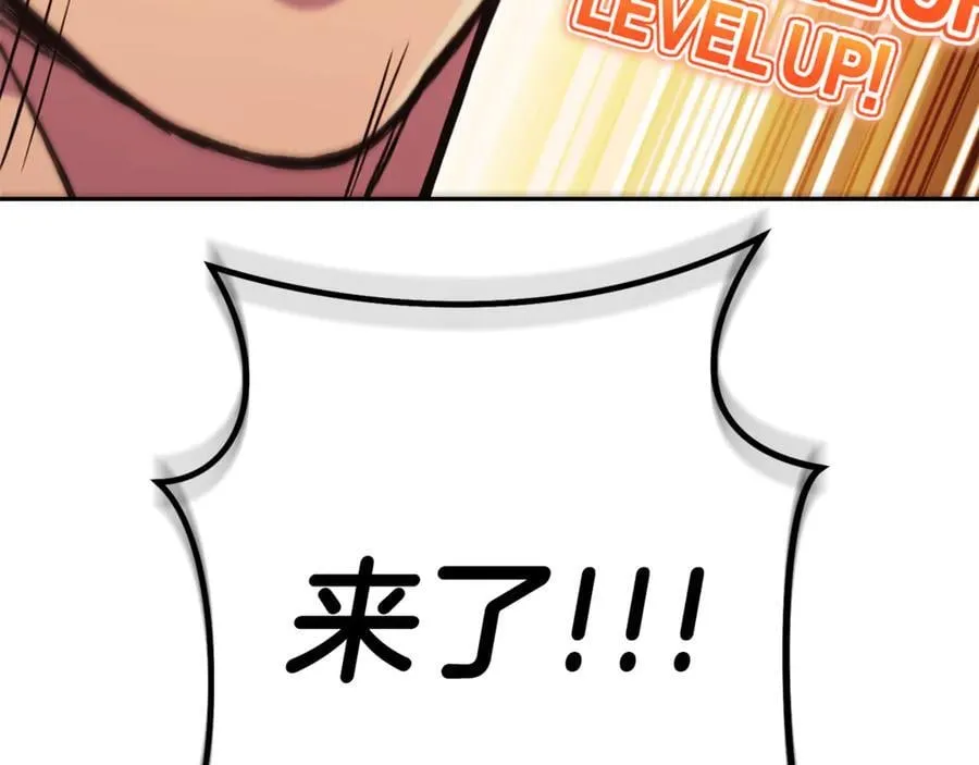第218话 疯狂升级69