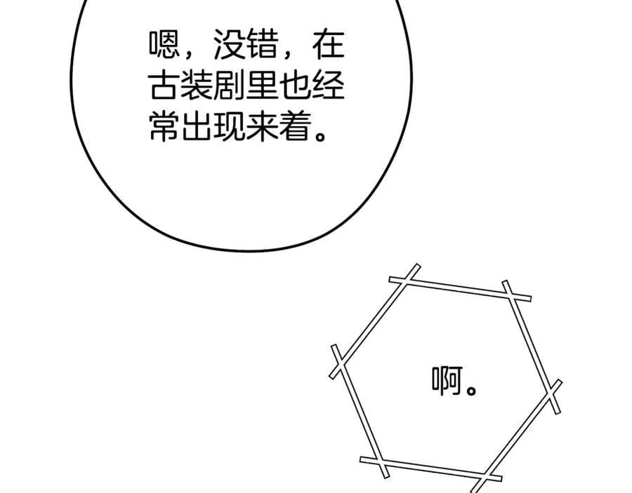 第197话 孔明灯174