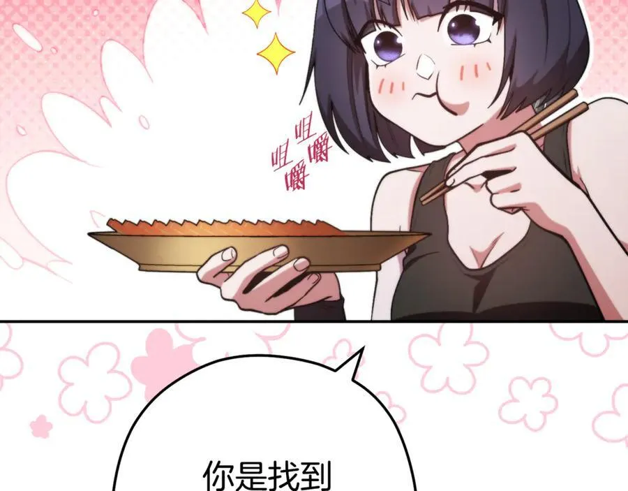 第196话 新的香辛料225