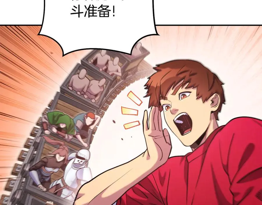 第215话 砍掉世界树142