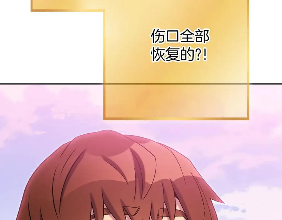 第218话 疯狂升级95