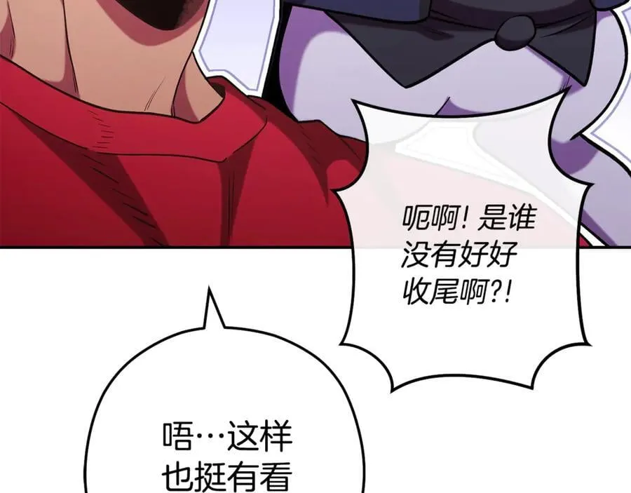第198话 邀请函启动35