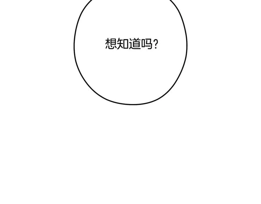 第226话 让你看看我的底气238