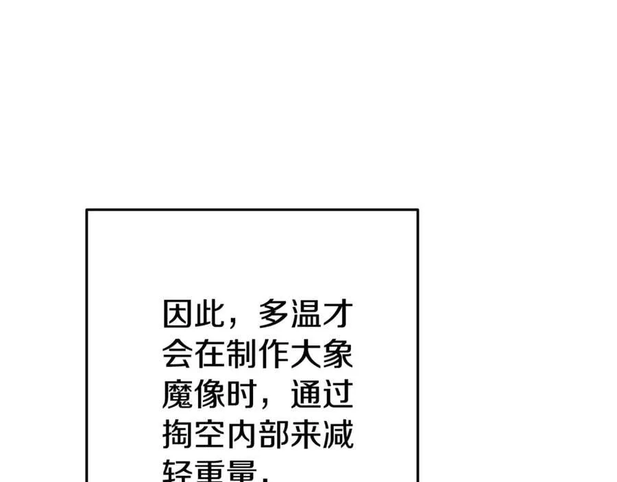 第203话 使命13