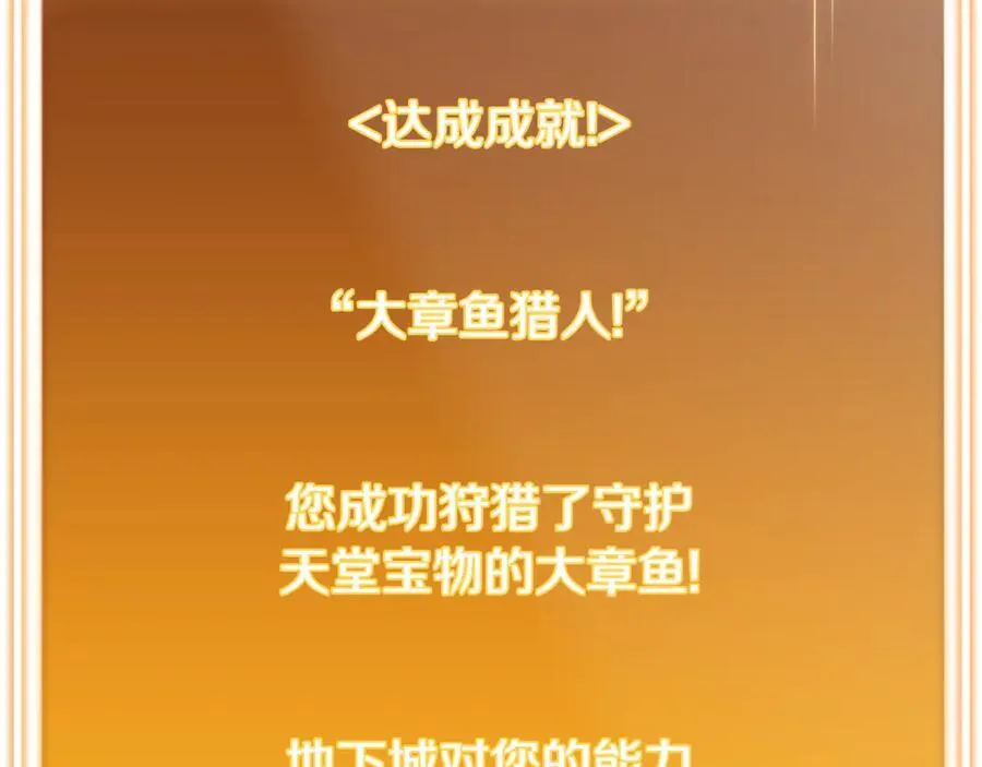 第201话 达成成就14