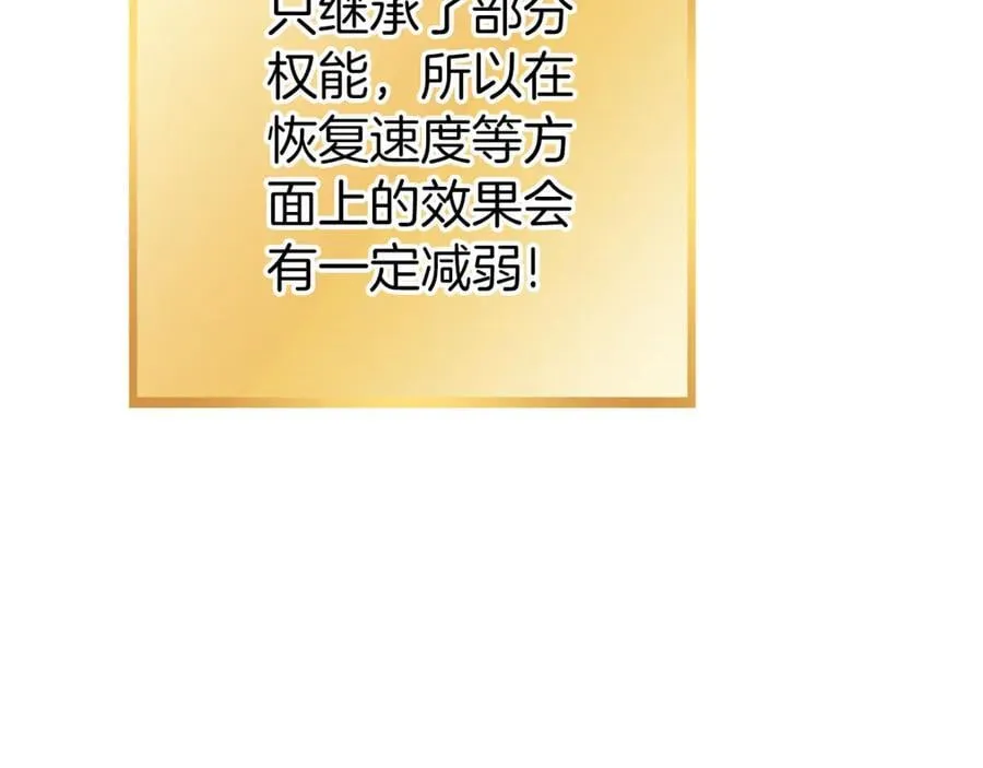 第218话 疯狂升级109