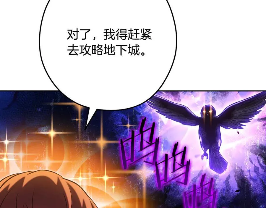 第228话 它们居然长翅膀了187