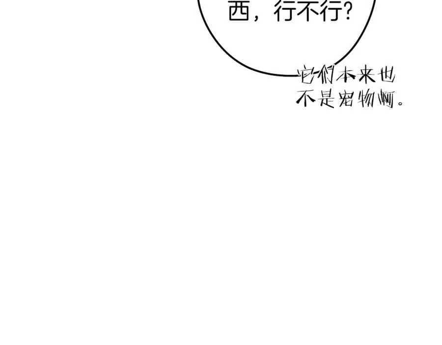 第221话 收服影子猫169