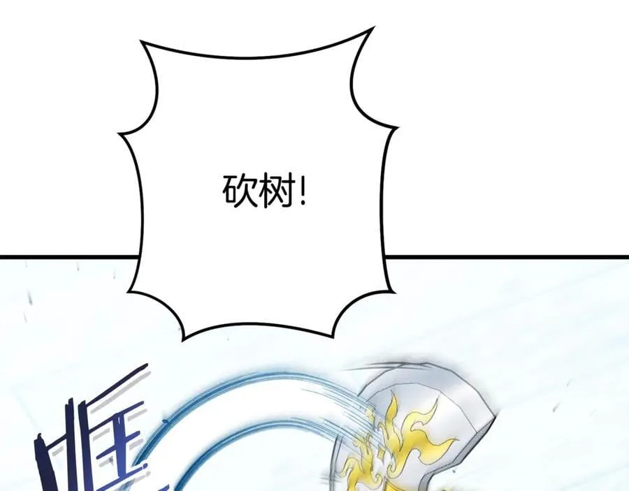 第209话 我是园丁111