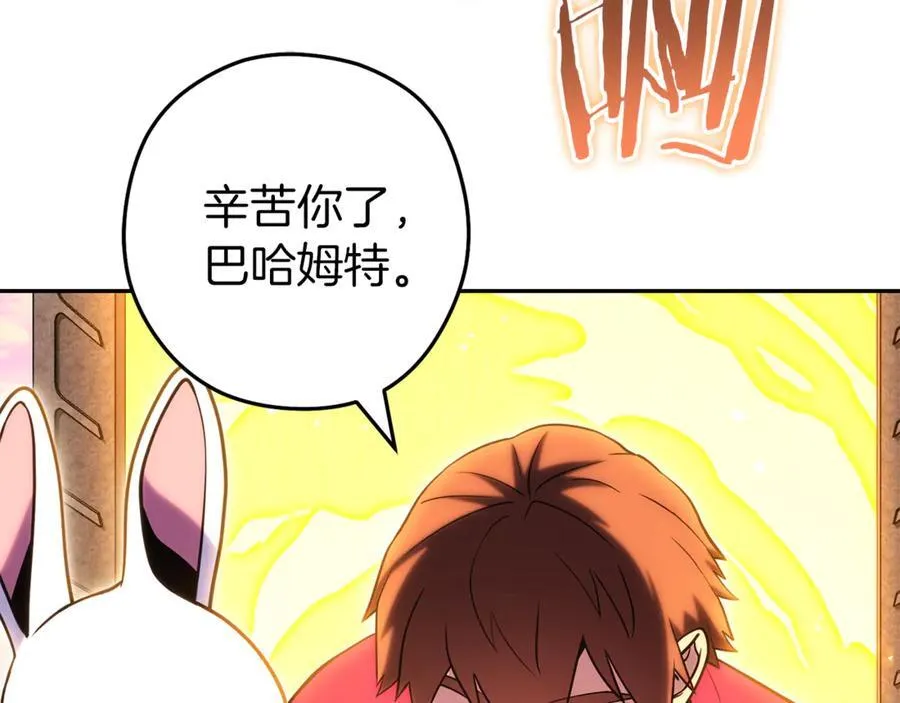 第218话 疯狂升级19
