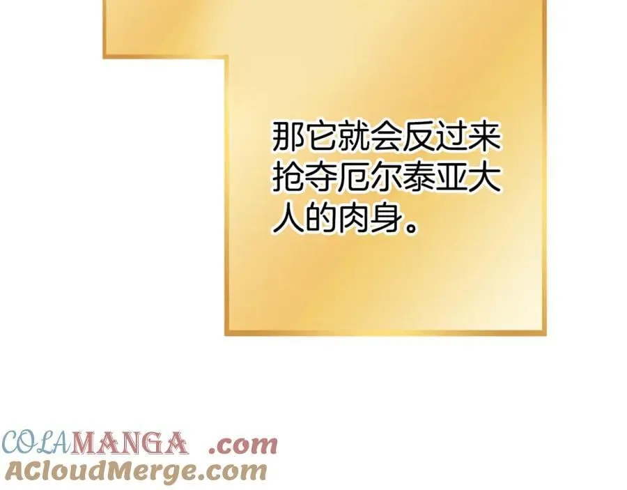 第196话 新的香辛料84