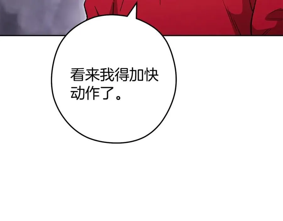 第194话 第五座神殿65