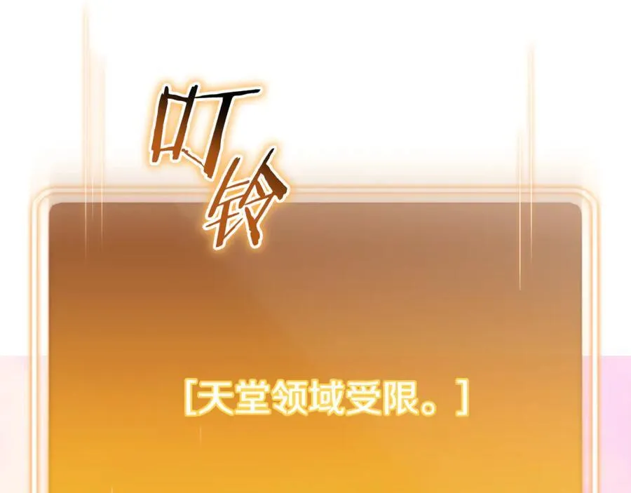 第204话 领域受限101