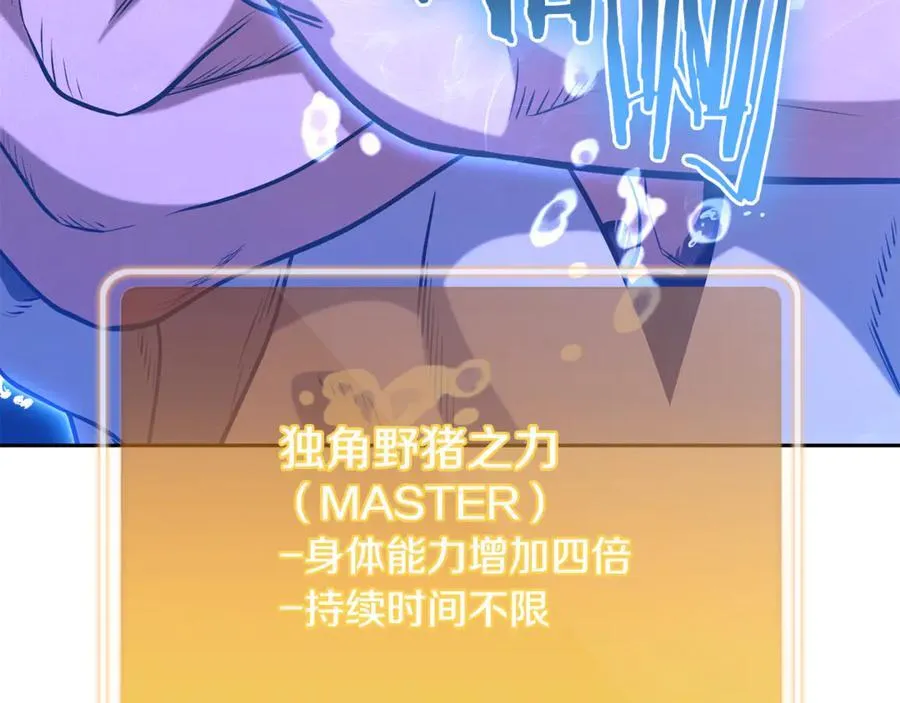 第226话 让你看看我的底气175
