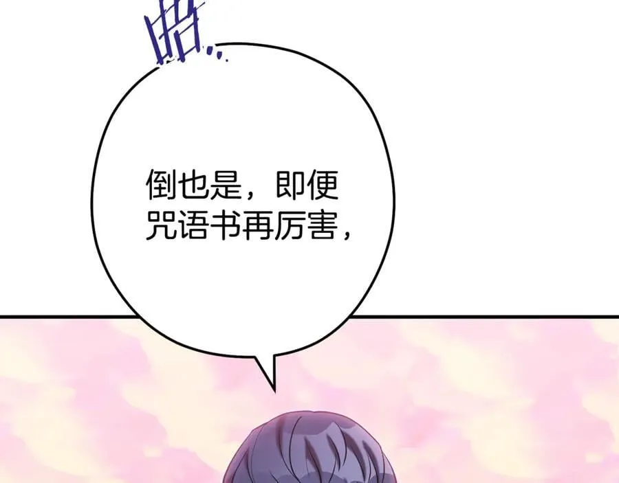 第207话 挖穿天空77