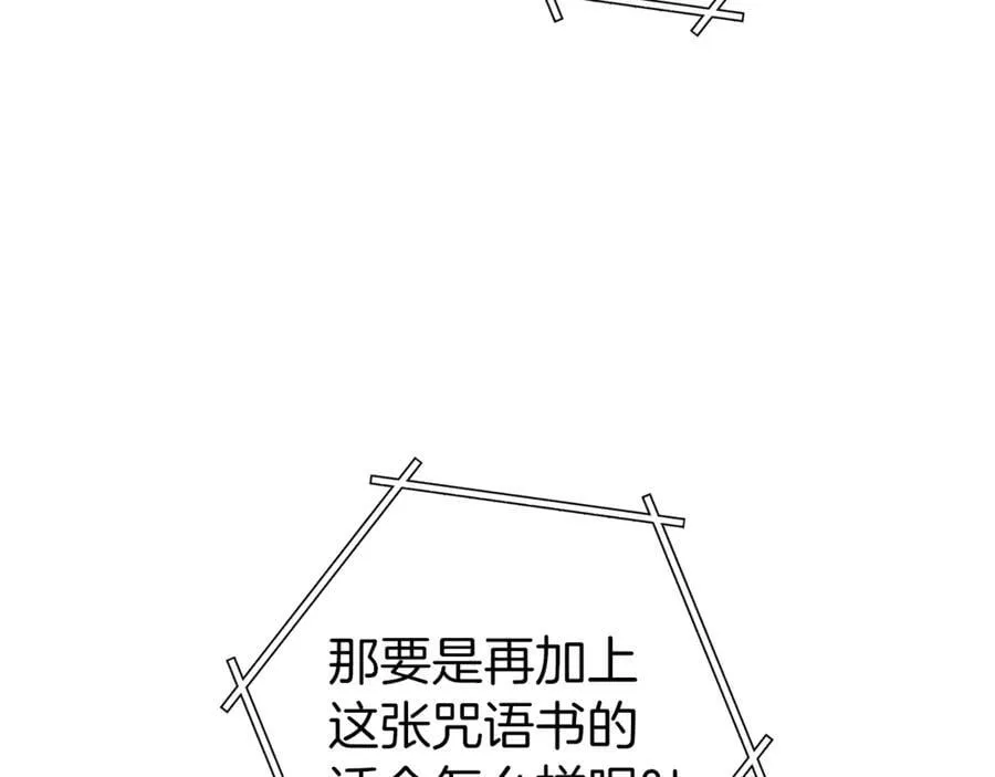 第223话 美味火怪肉155
