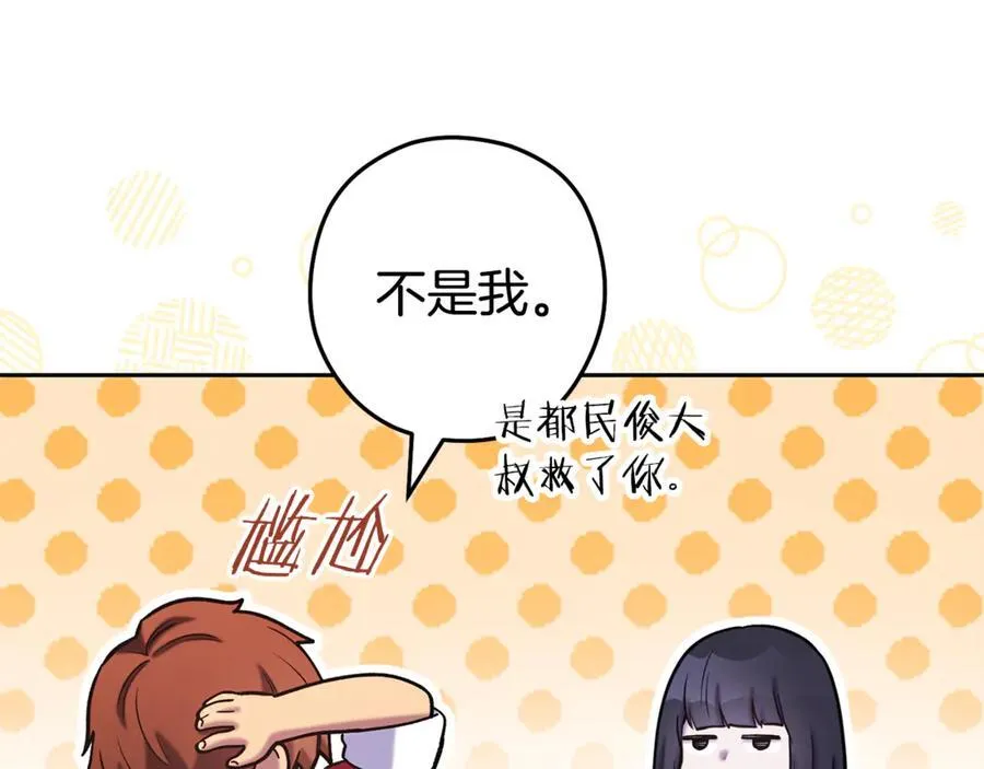第212话 森林种族105