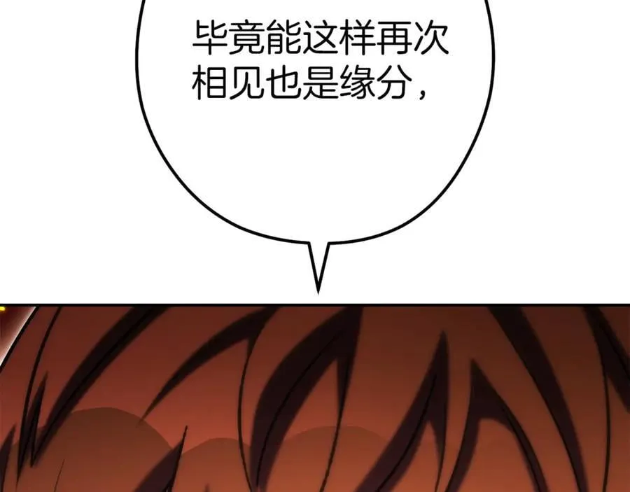 第222话 圈养火怪243