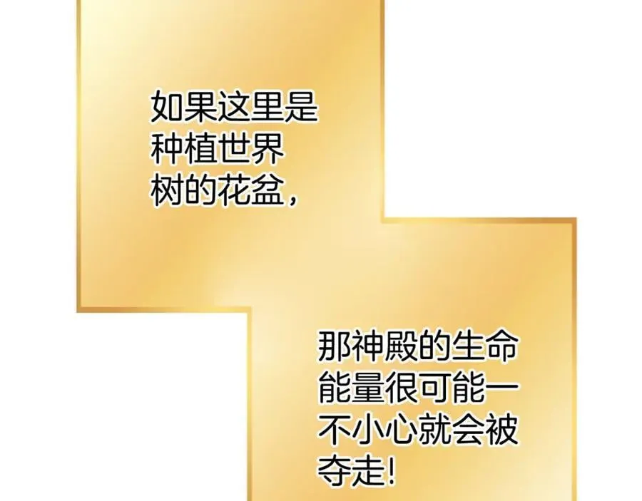 第208话 世界树110