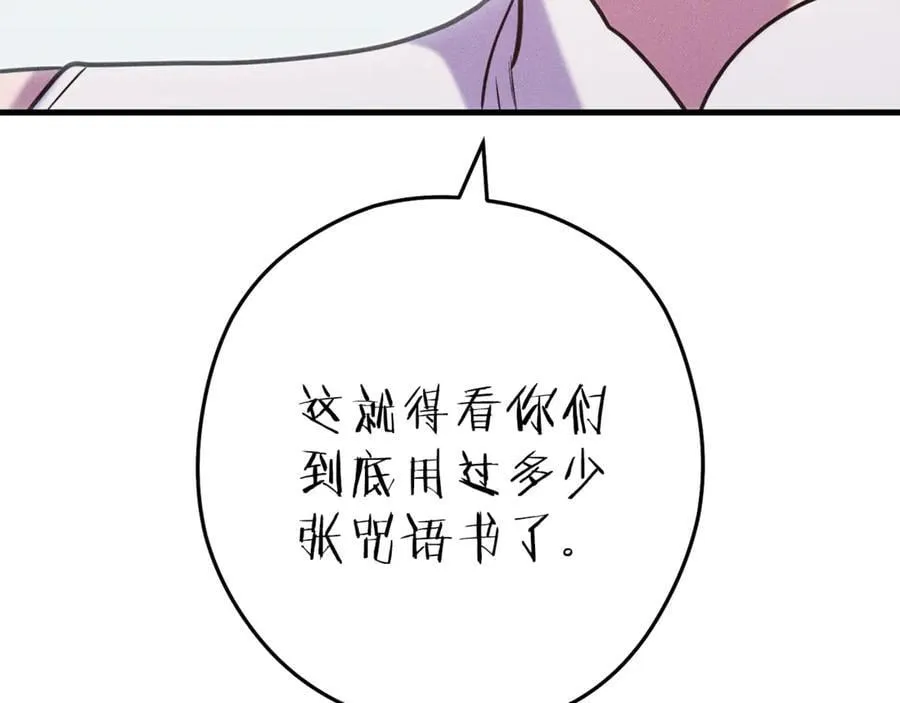 第210话 诅咒149