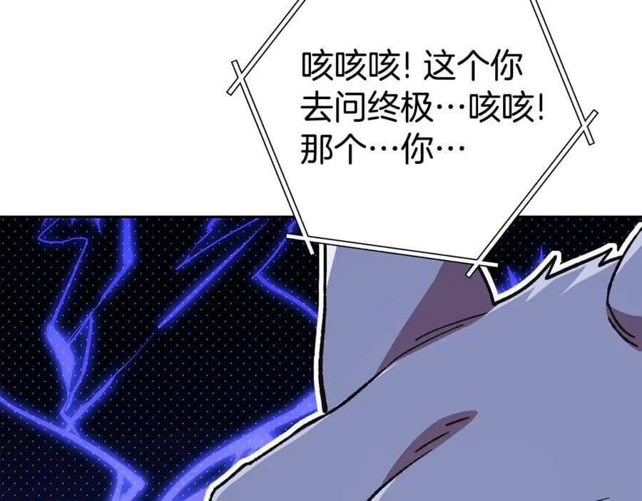 第194话 第五座神殿213