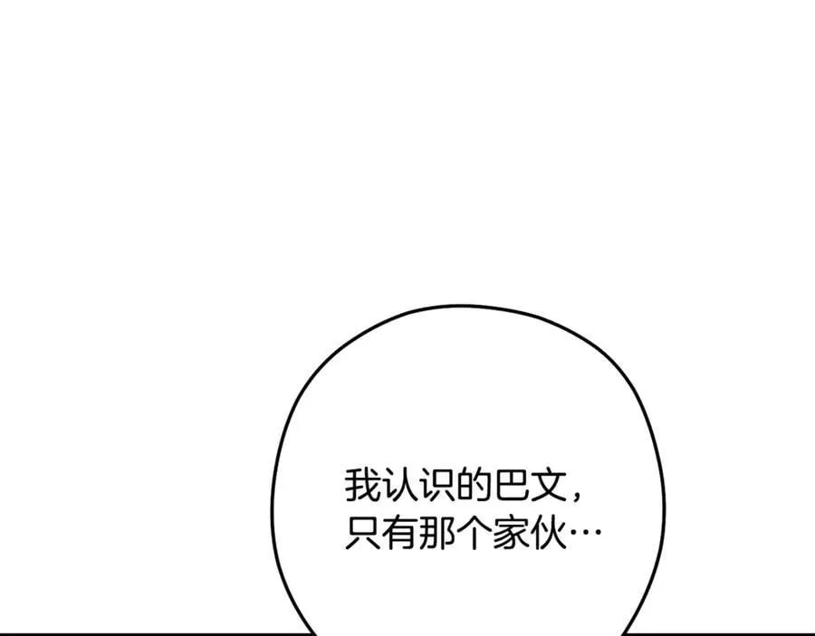 第229话 真正的世界树203