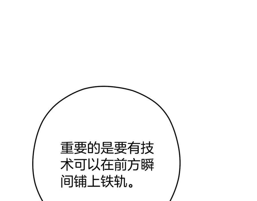 第211话 章鱼列车25