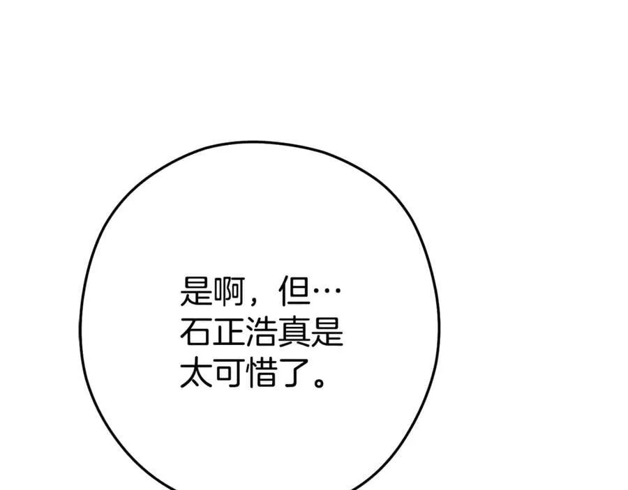第196话 新的香辛料114