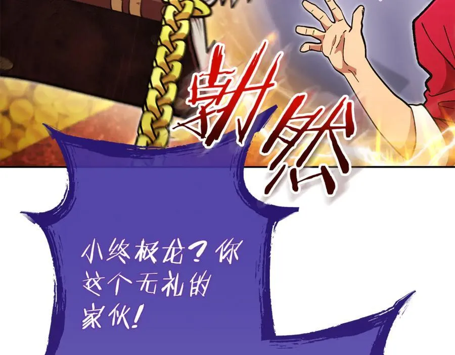 第194话 第五座神殿218