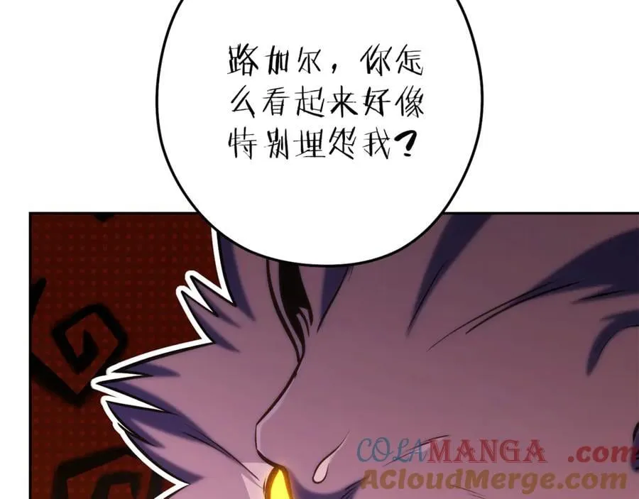 第222话 圈养火怪12