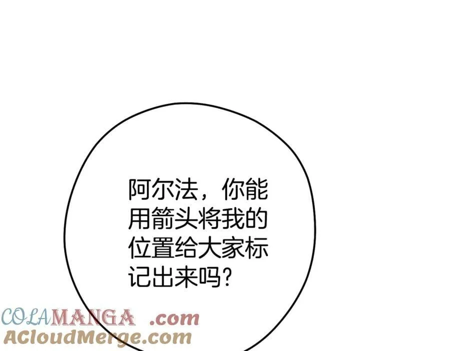 第199话 抵达天堂80