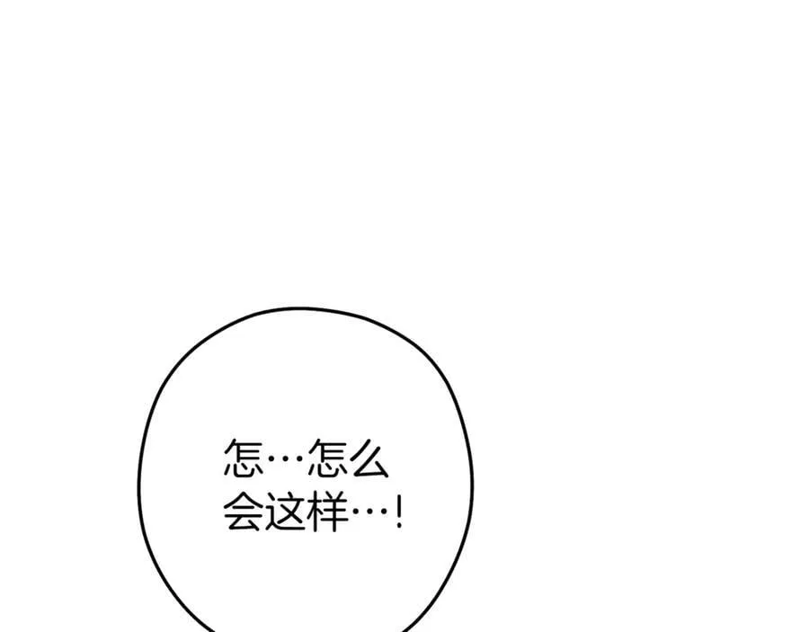 第222话 圈养火怪51