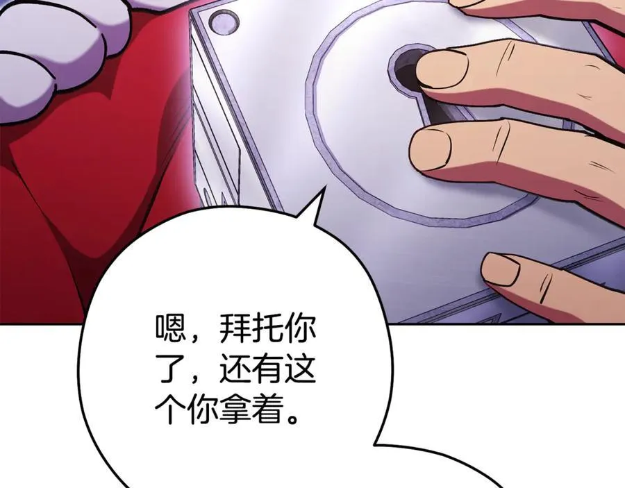 第198话 邀请函启动106