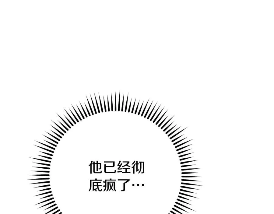 第215话 砍掉世界树11