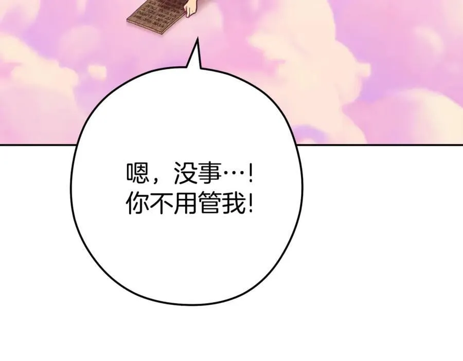 第205话 复制咒语书158