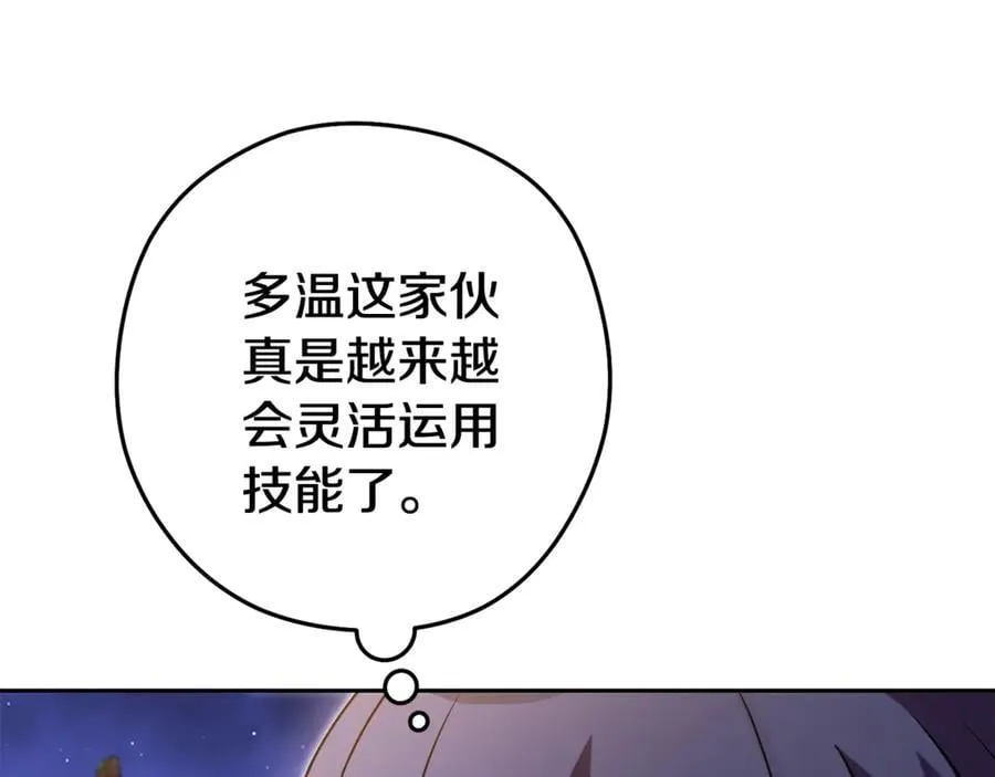 第197话 孔明灯206