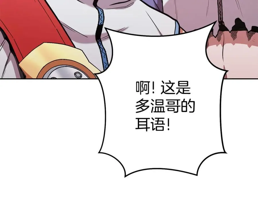 第194话 第五座神殿255