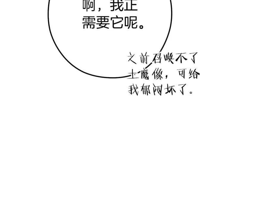 第208话 世界树97