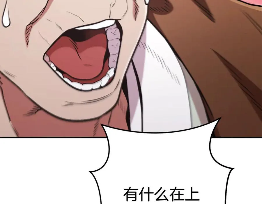 第207话 挖穿天空195