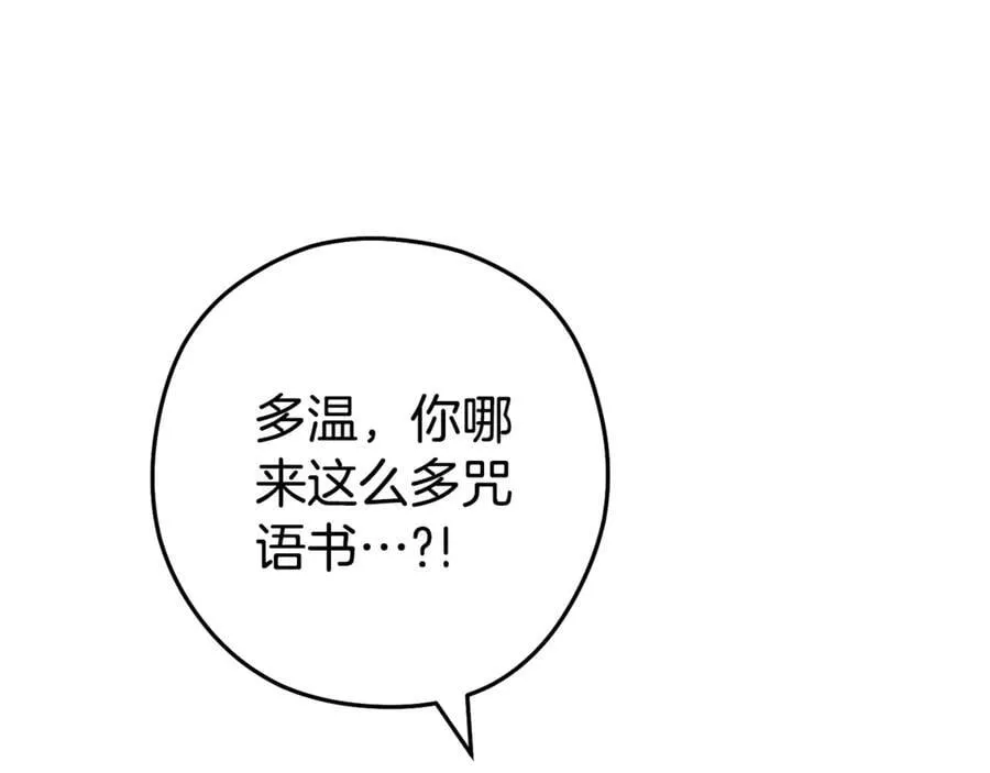 第204话 领域受限43