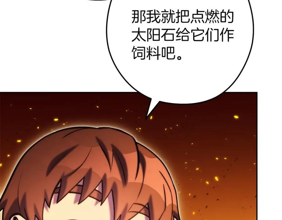 第222话 圈养火怪189