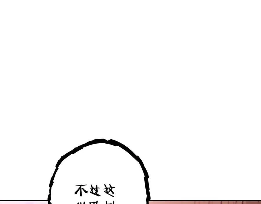 第215话 砍掉世界树122