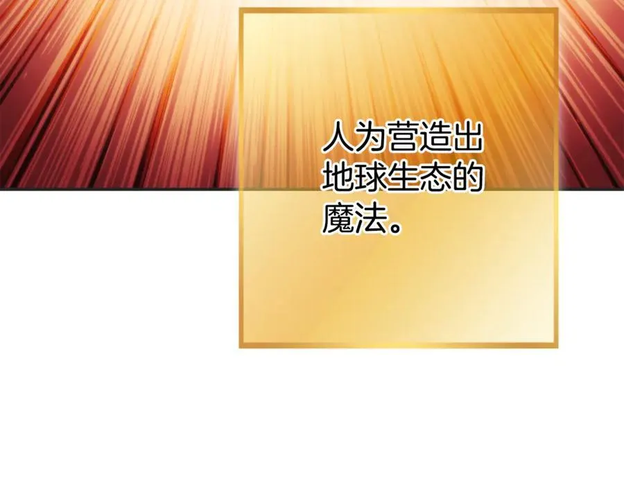第199话 抵达天堂126